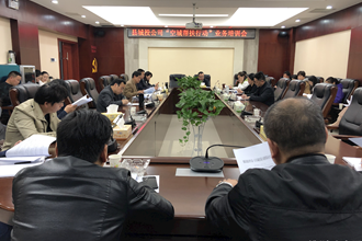 “空城帮扶行动”业务培训会