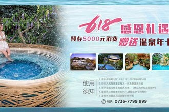 热市云顶温泉出了大利好!